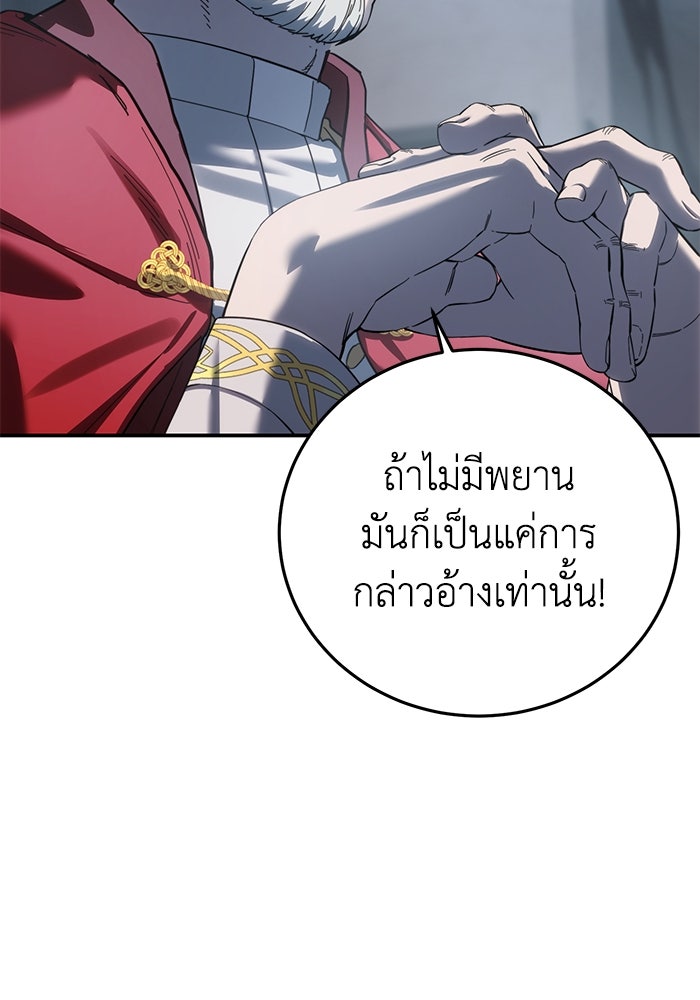 ยอดนักดาบผู้โอบอุ้มดารา - หน้า 159