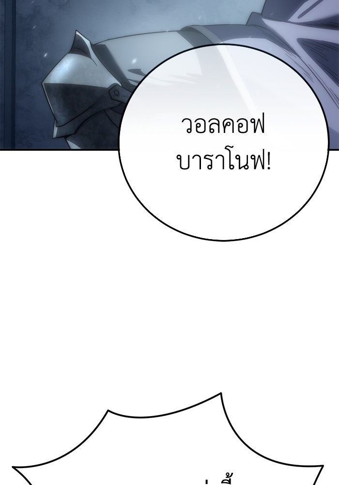 ยอดนักดาบผู้โอบอุ้มดารา - หน้า 167