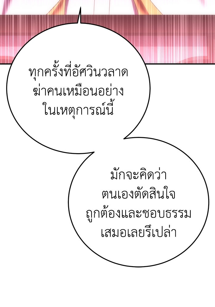 ยอดนักดาบผู้โอบอุ้มดารา - หน้า 17