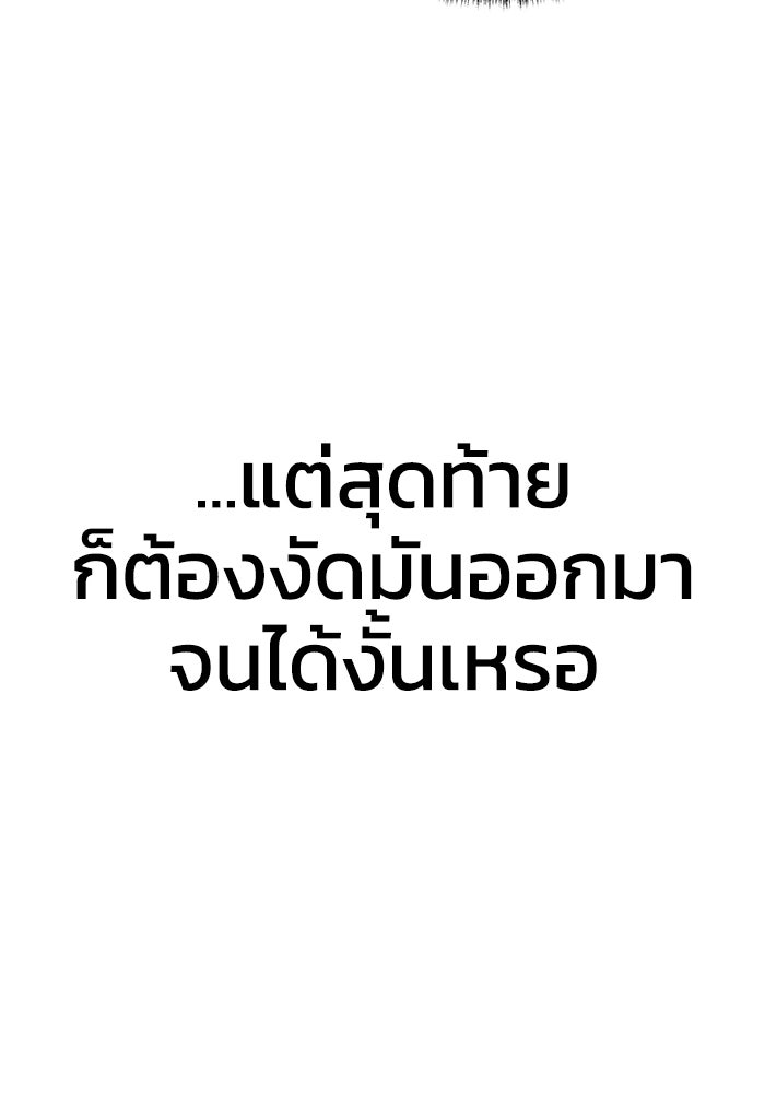 ยอดนักดาบผู้โอบอุ้มดารา - หน้า 174
