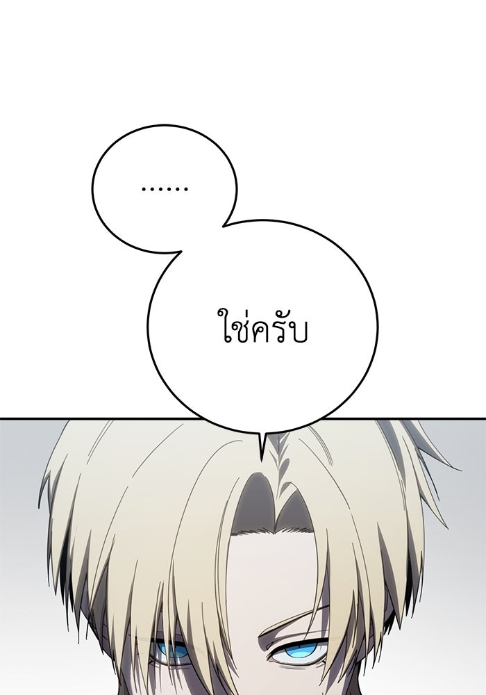 ยอดนักดาบผู้โอบอุ้มดารา - หน้า 18