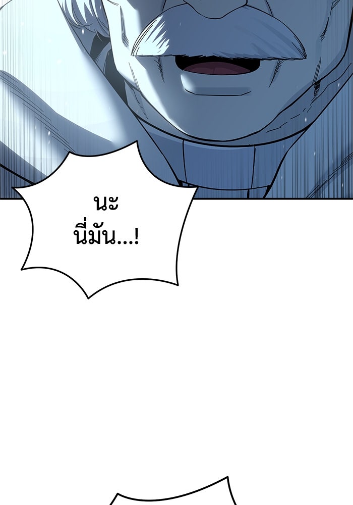 ยอดนักดาบผู้โอบอุ้มดารา - หน้า 189