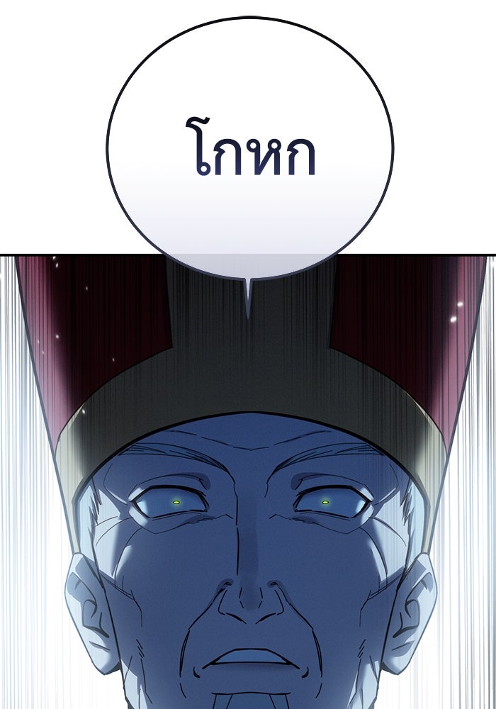 ยอดนักดาบผู้โอบอุ้มดารา - หน้า 21