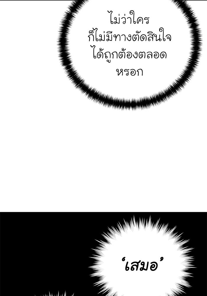 ยอดนักดาบผู้โอบอุ้มดารา - หน้า 24