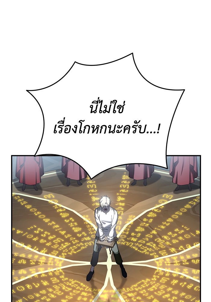 ยอดนักดาบผู้โอบอุ้มดารา - หน้า 27