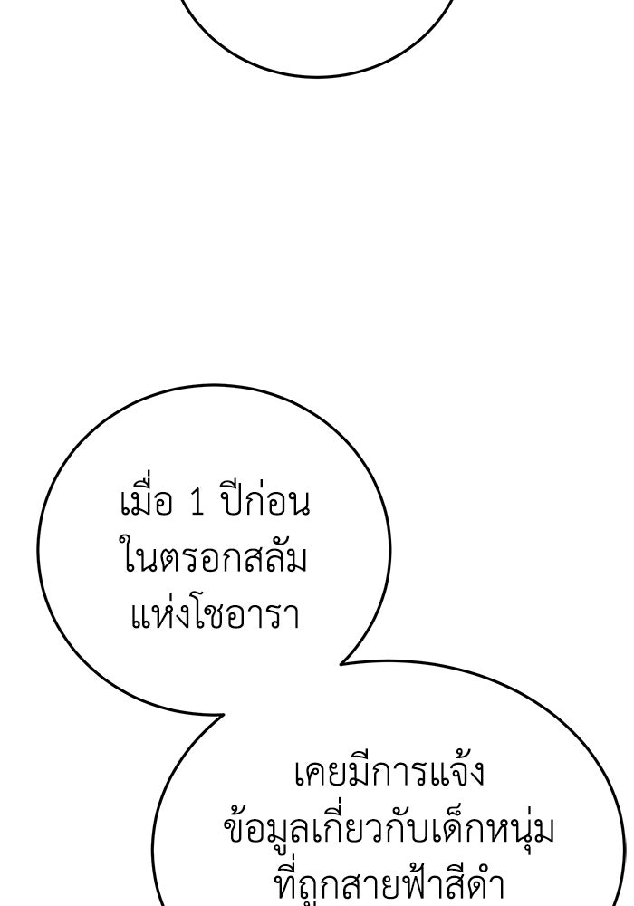 ยอดนักดาบผู้โอบอุ้มดารา - หน้า 29
