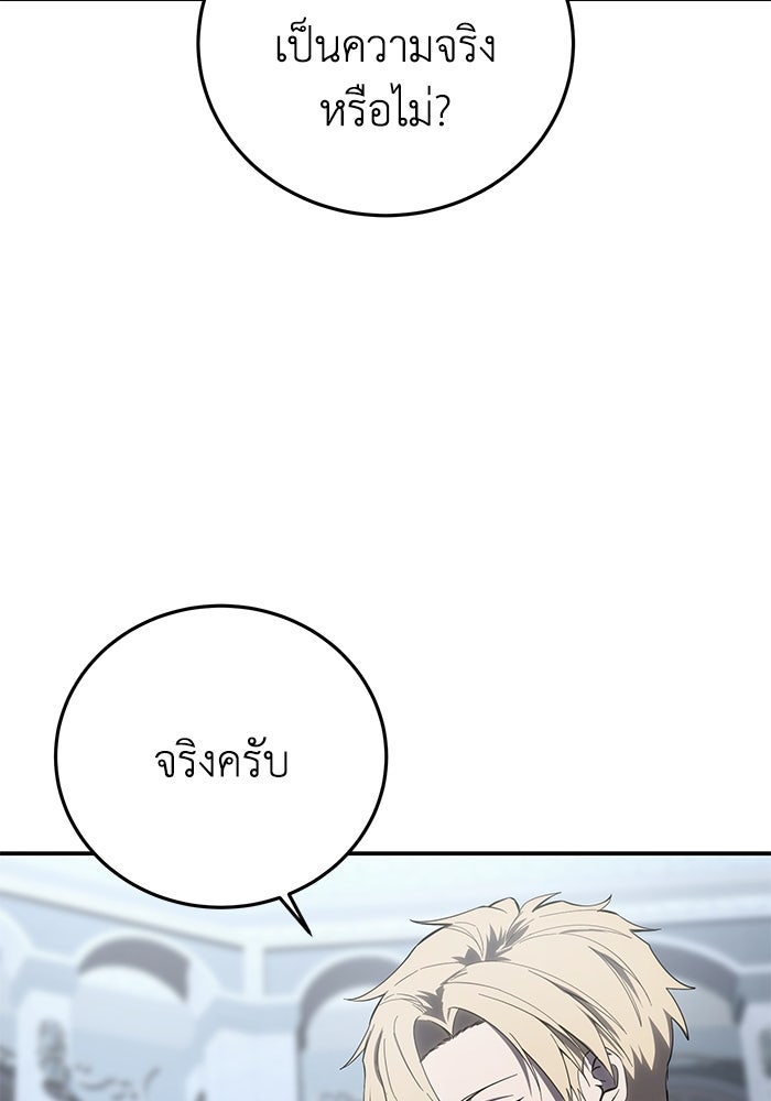 ยอดนักดาบผู้โอบอุ้มดารา - หน้า 3