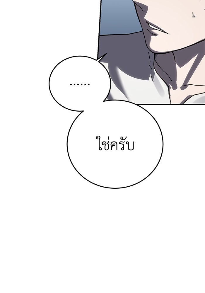 ยอดนักดาบผู้โอบอุ้มดารา - หน้า 33