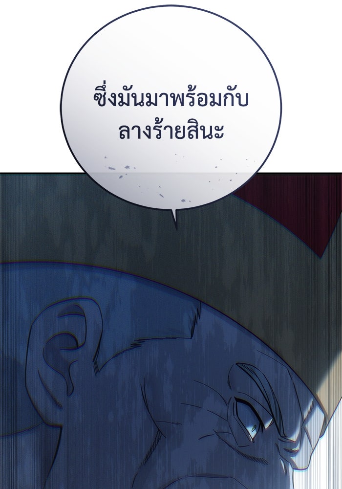 ยอดนักดาบผู้โอบอุ้มดารา - หน้า 34