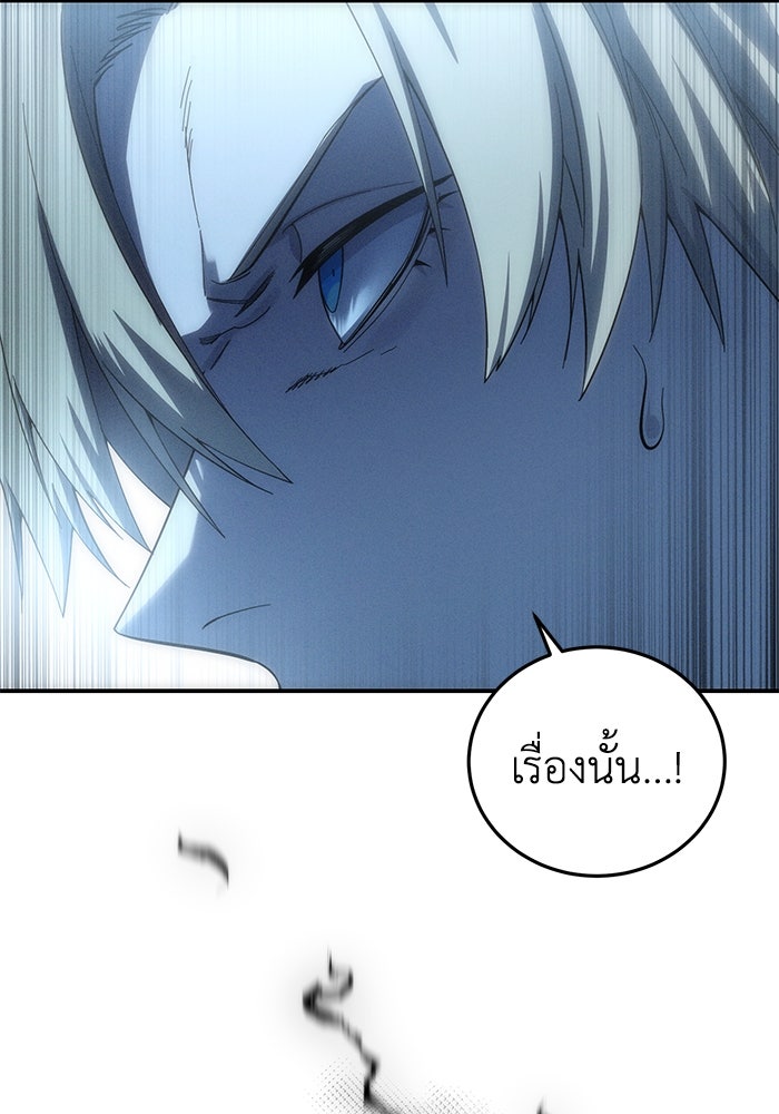 ยอดนักดาบผู้โอบอุ้มดารา - หน้า 36