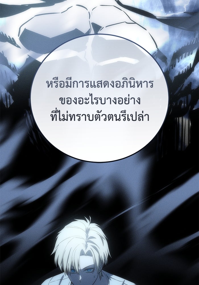 ยอดนักดาบผู้โอบอุ้มดารา - หน้า 42