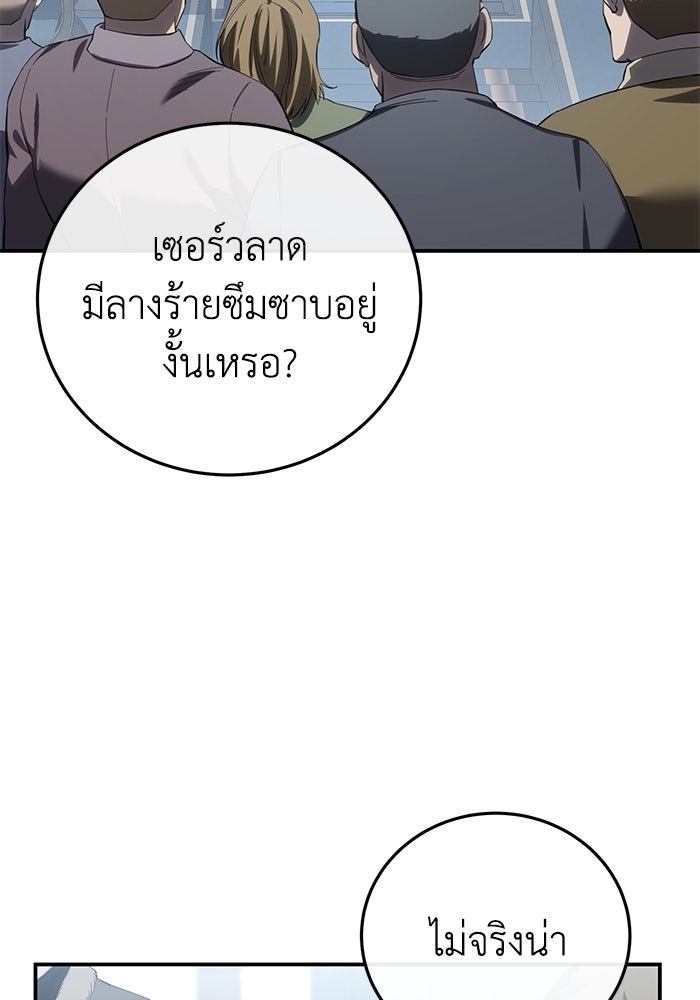ยอดนักดาบผู้โอบอุ้มดารา - หน้า 47
