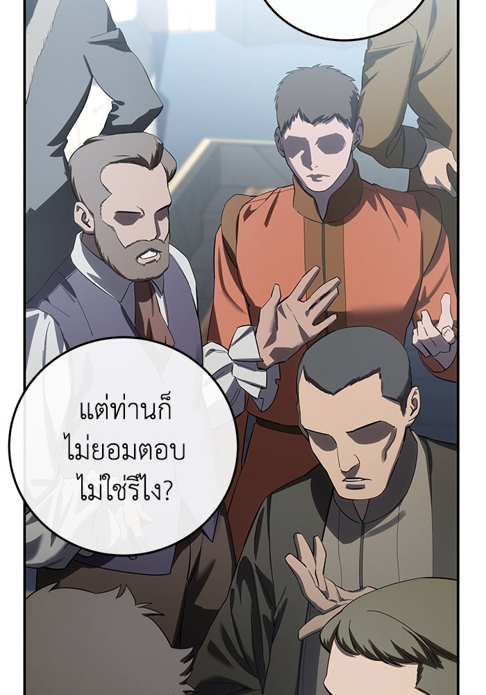 ยอดนักดาบผู้โอบอุ้มดารา - หน้า 48