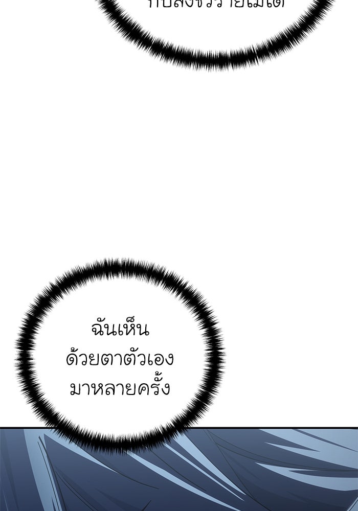 ยอดนักดาบผู้โอบอุ้มดารา - หน้า 53