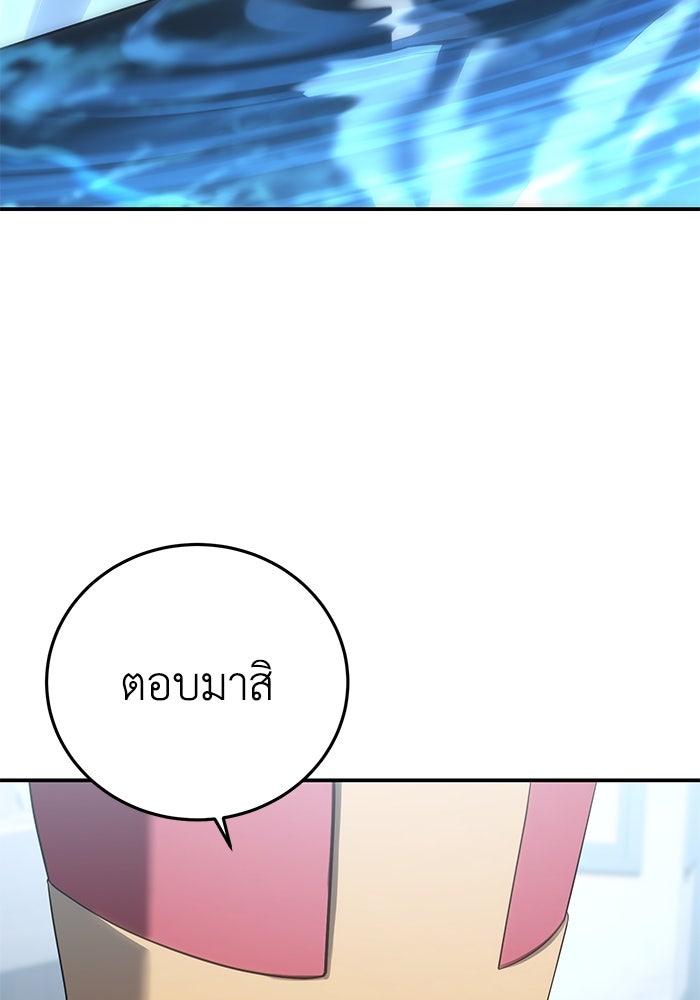 ยอดนักดาบผู้โอบอุ้มดารา - หน้า 57