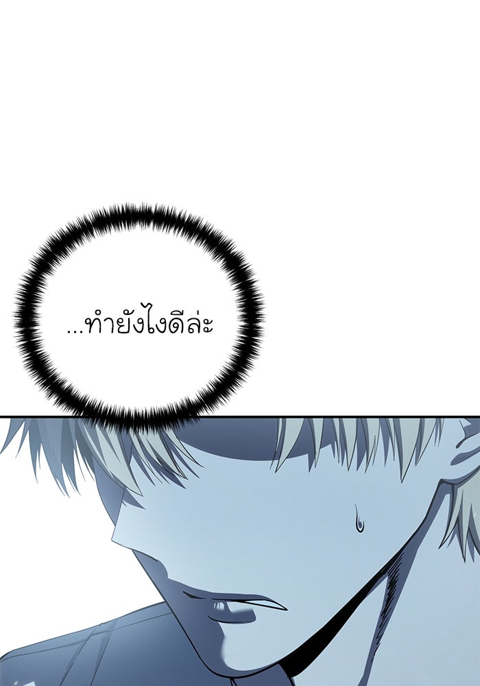 ยอดนักดาบผู้โอบอุ้มดารา - หน้า 59