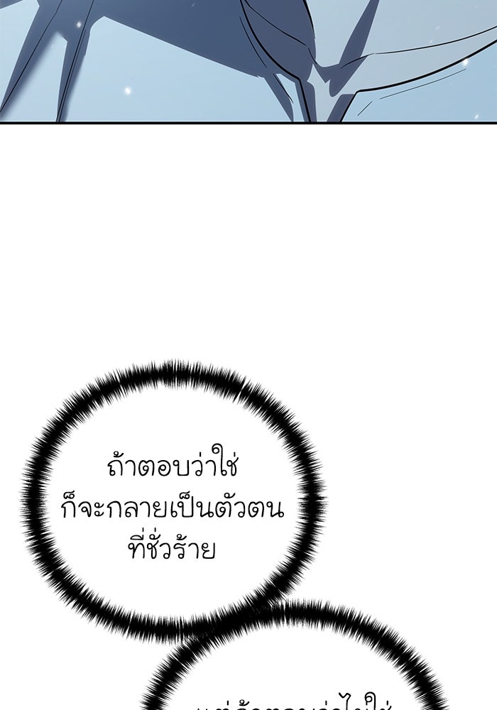 ยอดนักดาบผู้โอบอุ้มดารา - หน้า 60