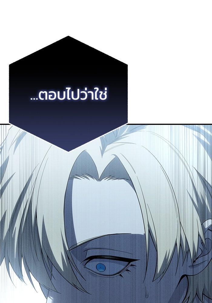 ยอดนักดาบผู้โอบอุ้มดารา - หน้า 63