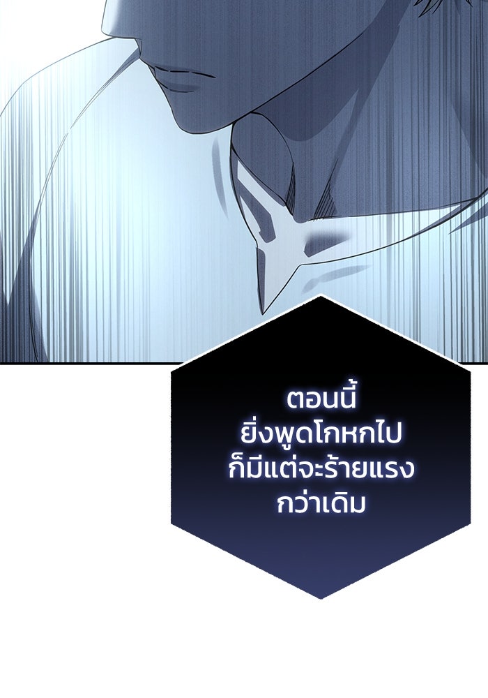 ยอดนักดาบผู้โอบอุ้มดารา - หน้า 64