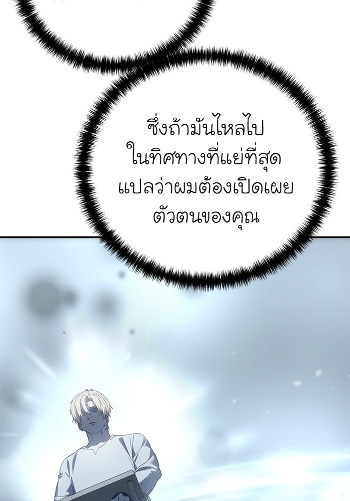 ยอดนักดาบผู้โอบอุ้มดารา - หน้า 68