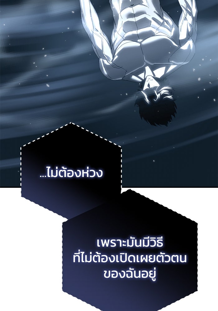 ยอดนักดาบผู้โอบอุ้มดารา - หน้า 70