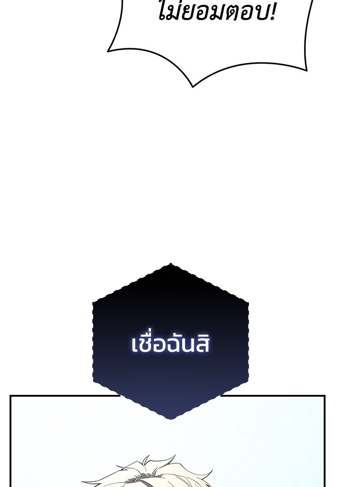 ยอดนักดาบผู้โอบอุ้มดารา - หน้า 74