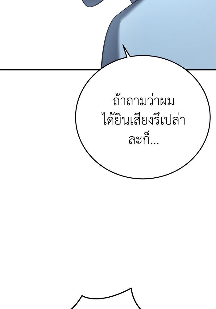 ยอดนักดาบผู้โอบอุ้มดารา - หน้า 77