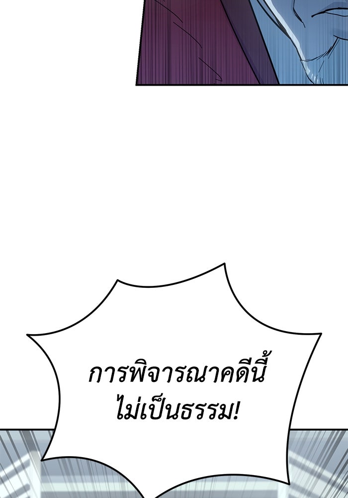 ยอดนักดาบผู้โอบอุ้มดารา - หน้า 81