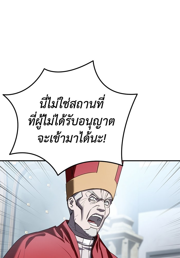 ยอดนักดาบผู้โอบอุ้มดารา - หน้า 85