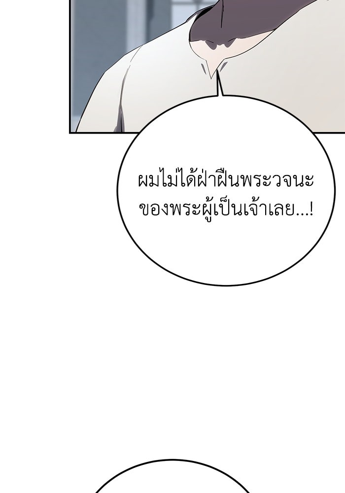 ยอดนักดาบผู้โอบอุ้มดารา - หน้า 9