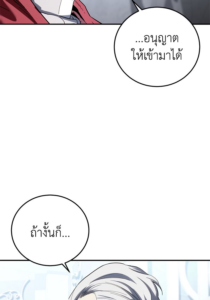 ยอดนักดาบผู้โอบอุ้มดารา - หน้า 94