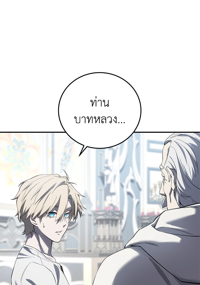 ยอดนักดาบผู้โอบอุ้มดารา - หน้า 97