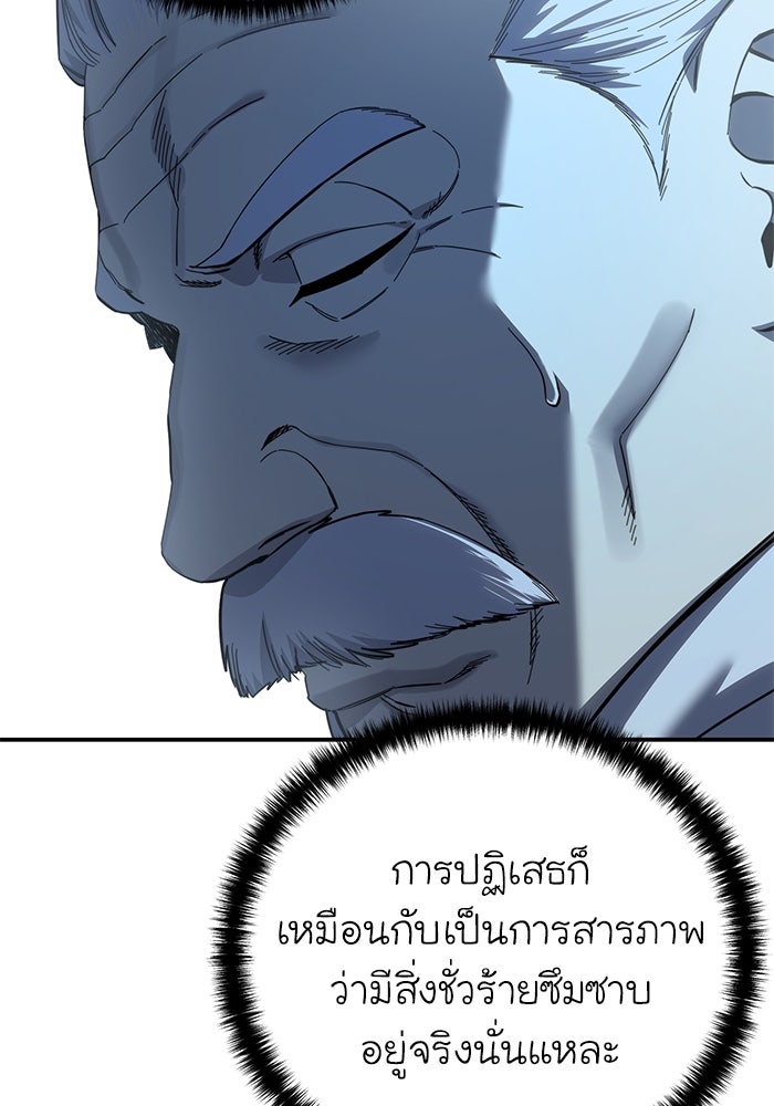 ยอดนักดาบผู้โอบอุ้มดารา - หน้า 22