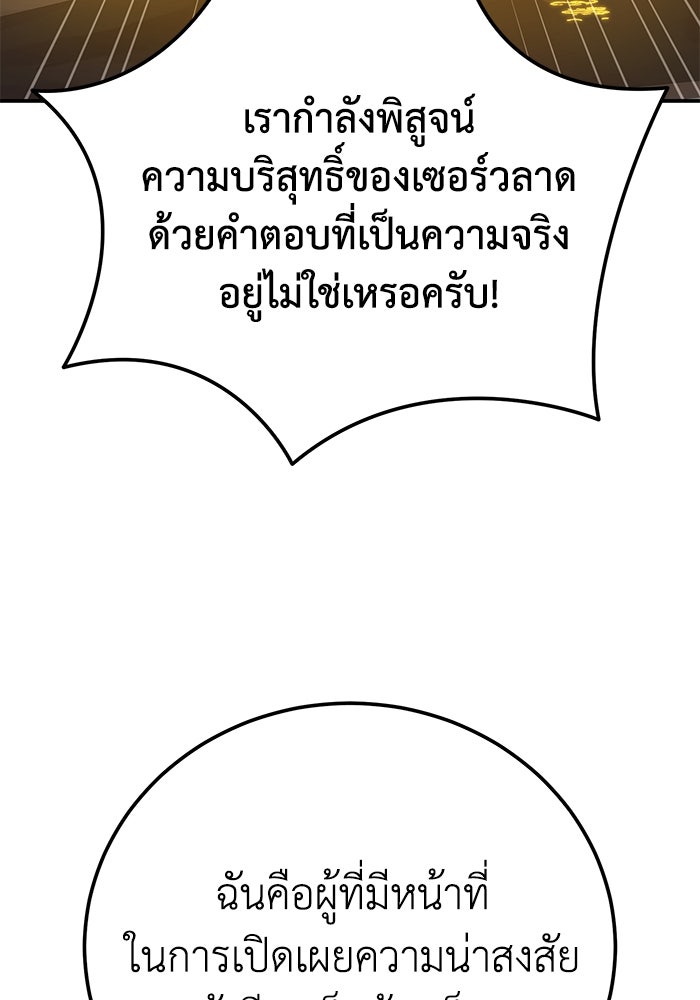 ยอดนักดาบผู้โอบอุ้มดารา - หน้า 3