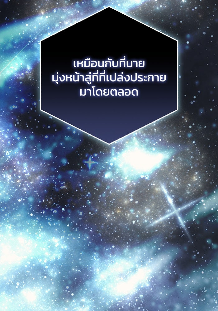 ยอดนักดาบผู้โอบอุ้มดารา - หน้า 35