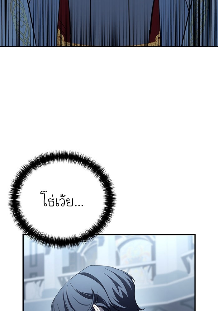 ยอดนักดาบผู้โอบอุ้มดารา - หน้า 5
