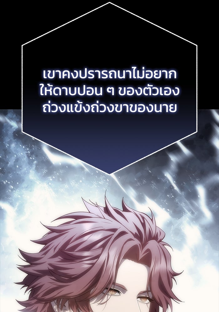 ยอดนักดาบผู้โอบอุ้มดารา - หน้า 52