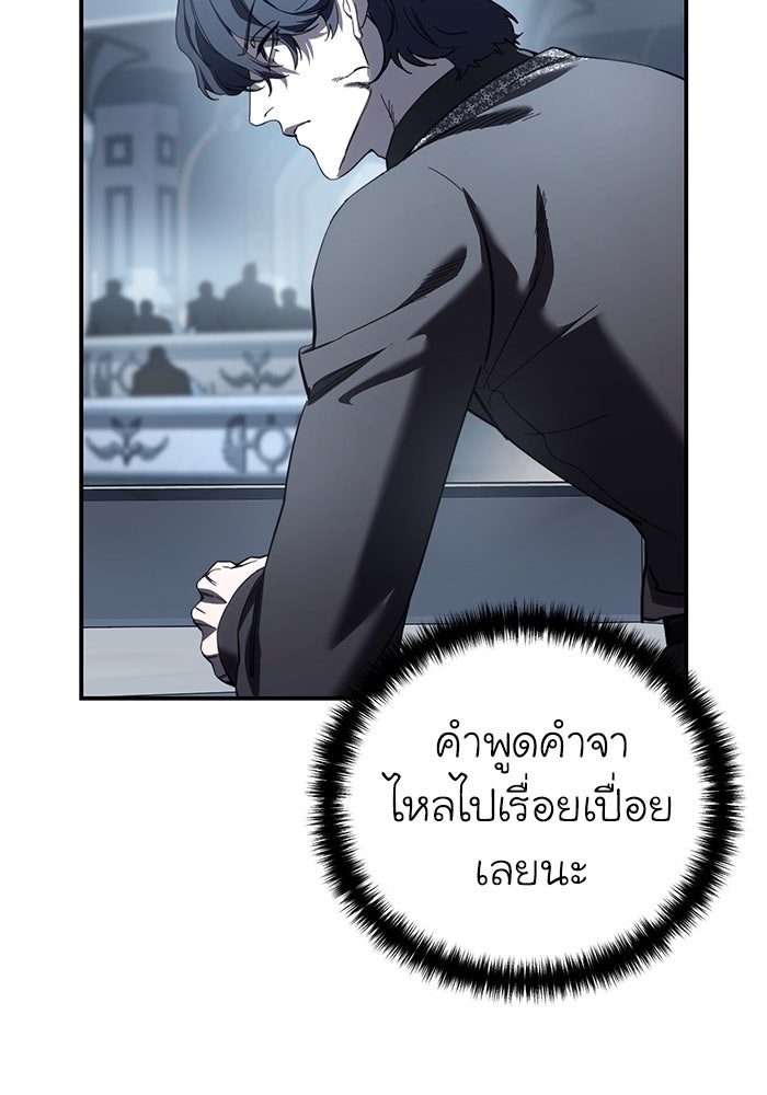 ยอดนักดาบผู้โอบอุ้มดารา - หน้า 6