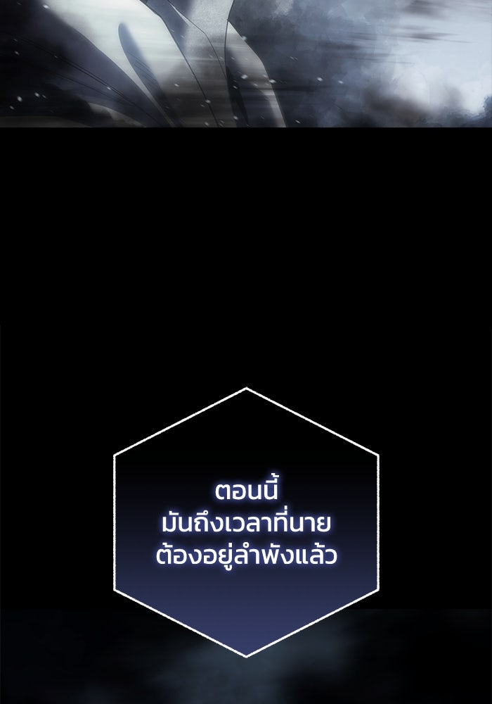 ยอดนักดาบผู้โอบอุ้มดารา - หน้า 67