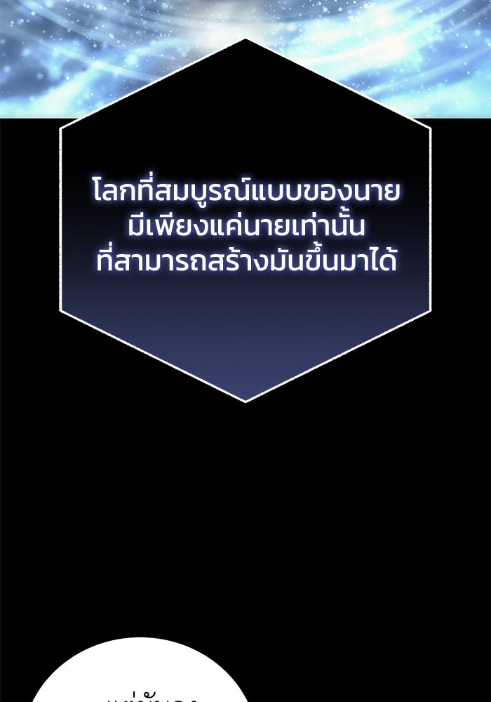 ยอดนักดาบผู้โอบอุ้มดารา - หน้า 69