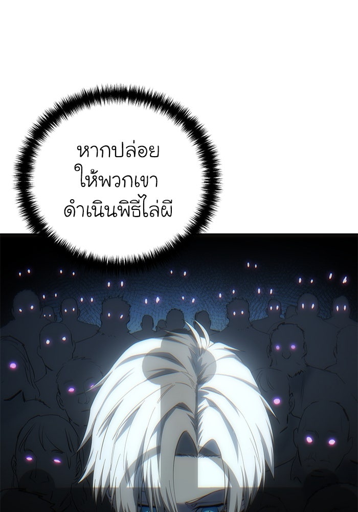 ยอดนักดาบผู้โอบอุ้มดารา - หน้า 7