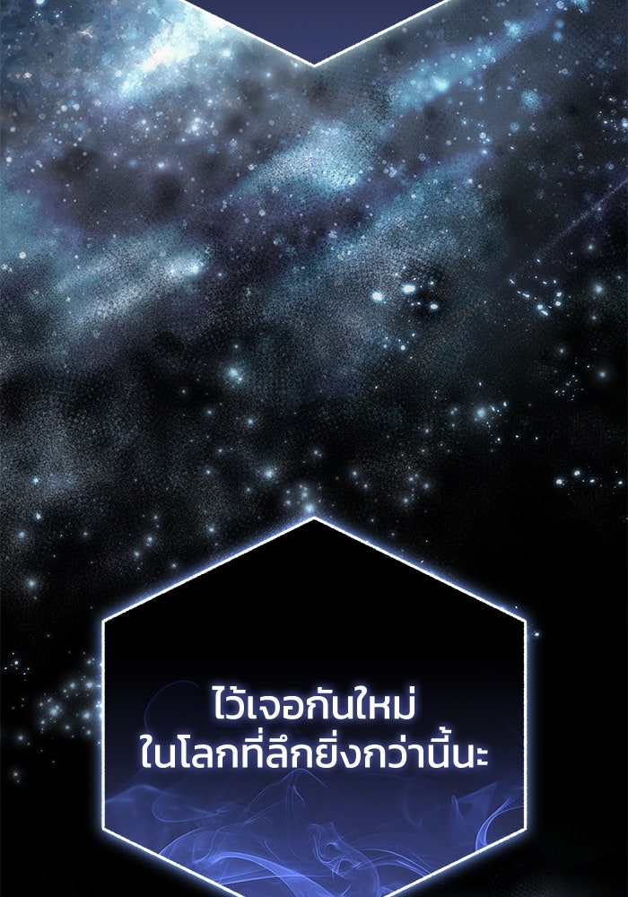 ยอดนักดาบผู้โอบอุ้มดารา - หน้า 73