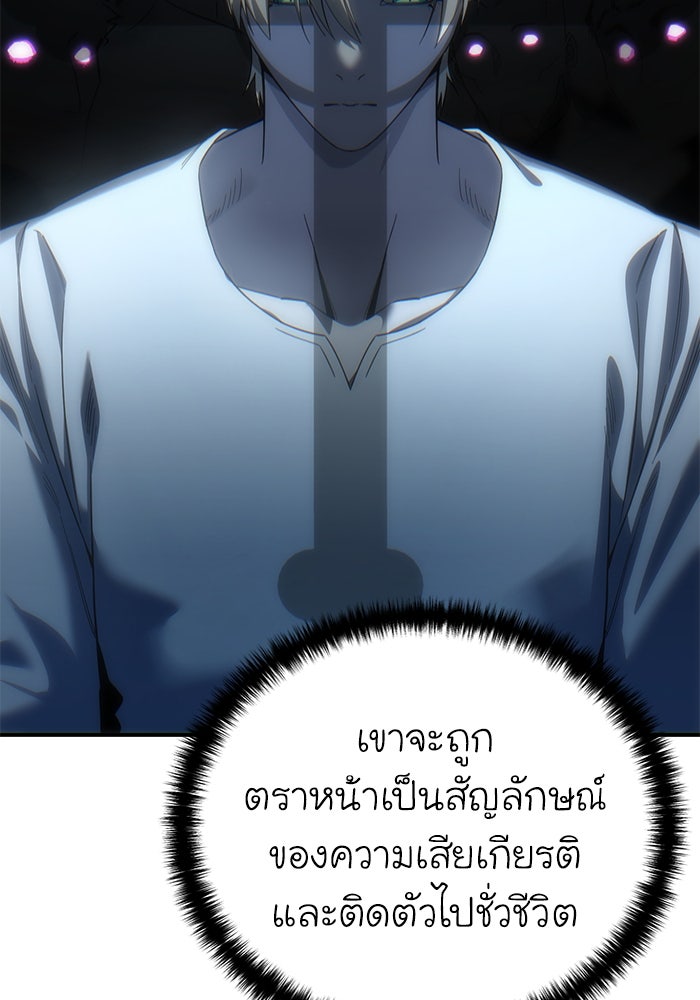 ยอดนักดาบผู้โอบอุ้มดารา - หน้า 8