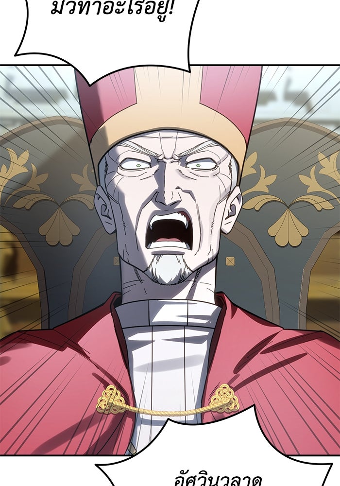 ยอดนักดาบผู้โอบอุ้มดารา - หน้า 85