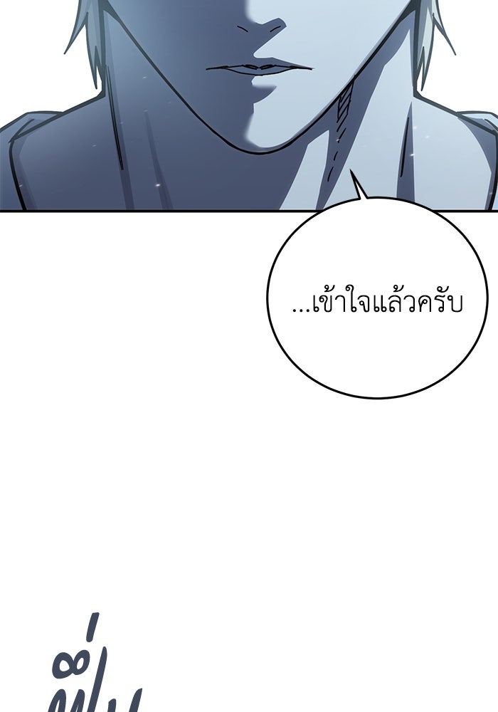 ยอดนักดาบผู้โอบอุ้มดารา - หน้า 87