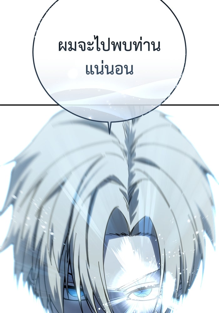 ยอดนักดาบผู้โอบอุ้มดารา - หน้า 89