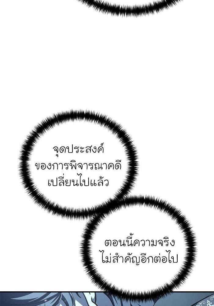 ยอดนักดาบผู้โอบอุ้มดารา - หน้า 9