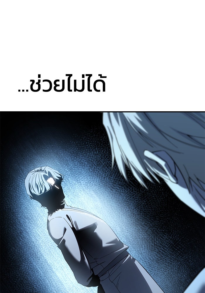 ยอดนักดาบผู้โอบอุ้มดารา - หน้า 102