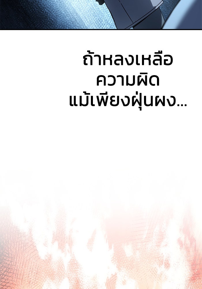 ยอดนักดาบผู้โอบอุ้มดารา - หน้า 103