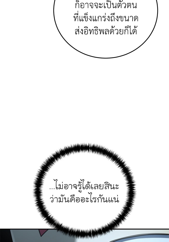 ยอดนักดาบผู้โอบอุ้มดารา - หน้า 11